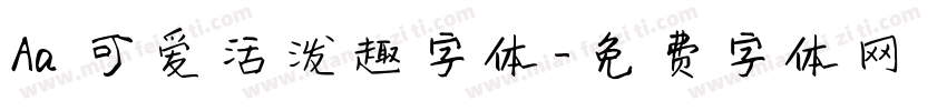 Aa 可爱活泼趣字体字体转换